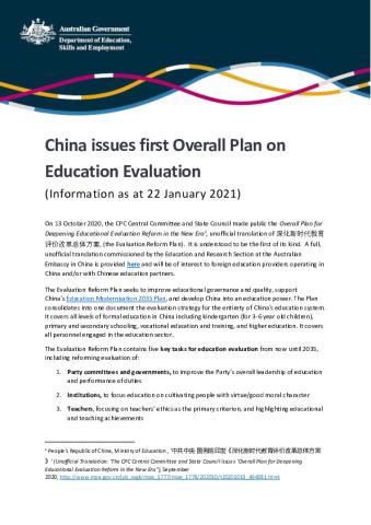 20210122 China issues first Overall Plan on Education Evaluation.pdf