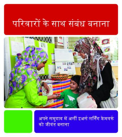 hindi-connecting-with-families.pdf