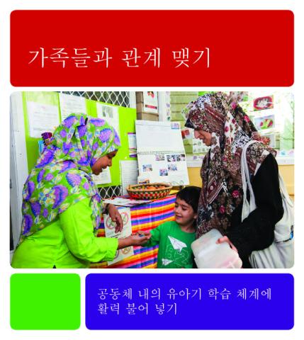 korean-connecting-with-families.pdf