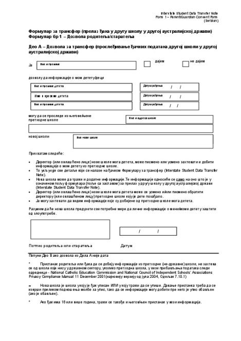 Form 1 - Consent Form in Serbian.pdf