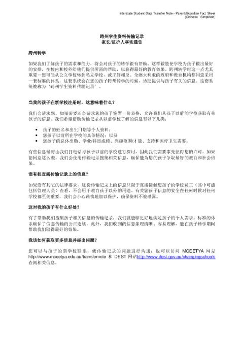 Parent Guardian Fact sheet in Chinese-Simplified.pdf