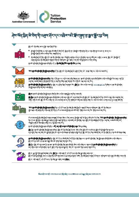 Dzongkha - TPS Student Support Process following an Education Provider Default.pdf