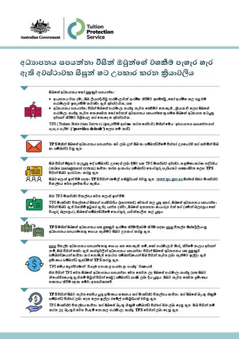 Sinhalese - TPS Student Support Process following an Education Provider Default.pdf