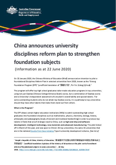 20200622 China announces university disciplines reform plan to strengthen foundation subjects - accessible.pdf